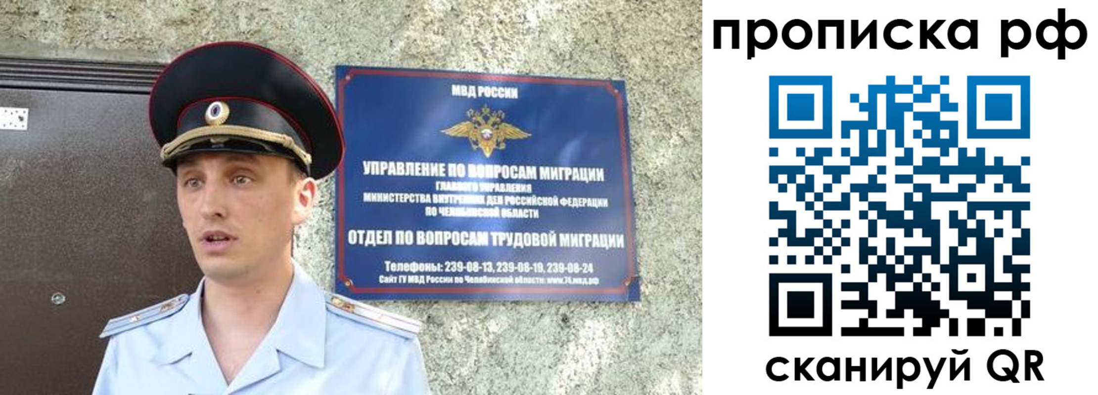 временная регистрация недорого в Североморске