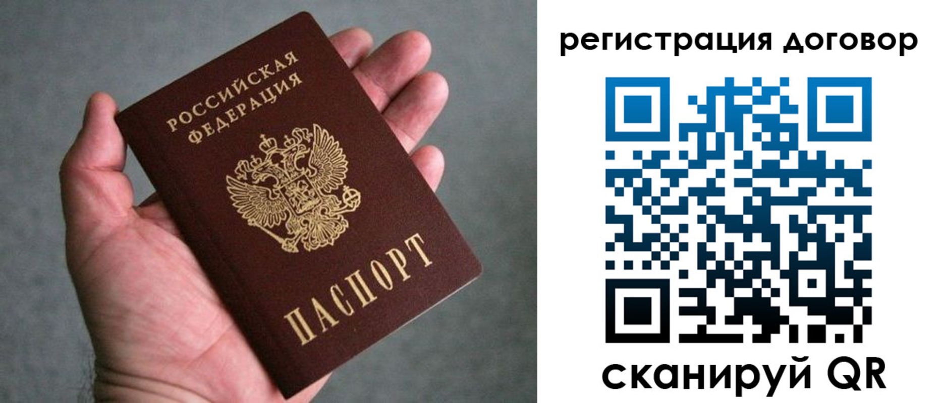 временная регистрация адрес в Североморске