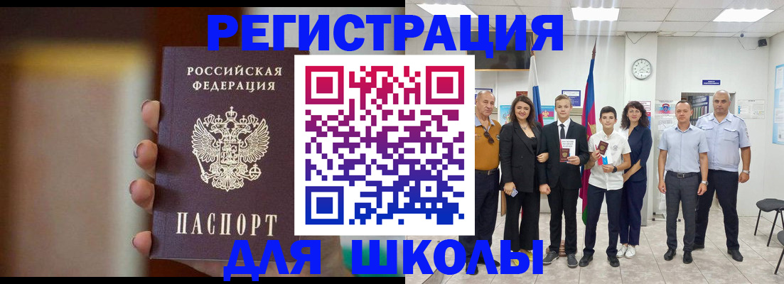 купить прописку в Североморске