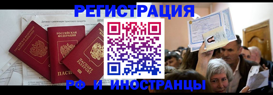 регистрация для дет. сада в Североморске
